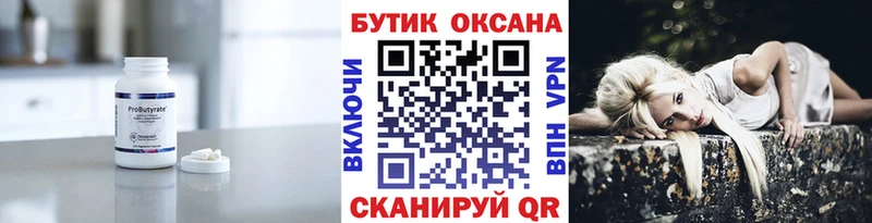 купить закладку  Ладушкин  БУТИРАТ жидкий экстази 