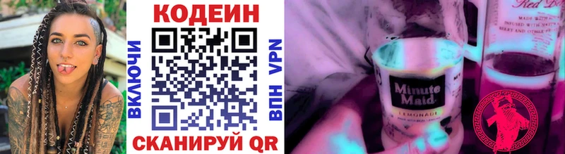 Кодеиновый сироп Lean Purple Drank МЕГА ТОР Ладушкин