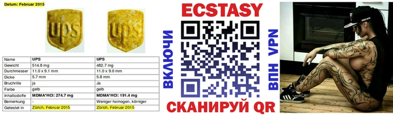 ЭКСТАЗИ 250 мг  KRAKEN   Ладушкин 