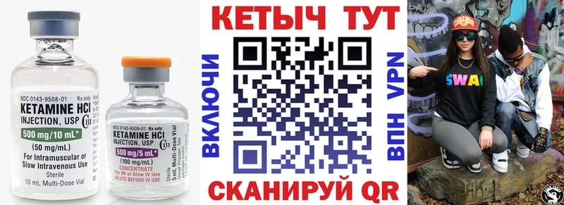 КЕТАМИН ketamine  Ладушкин 