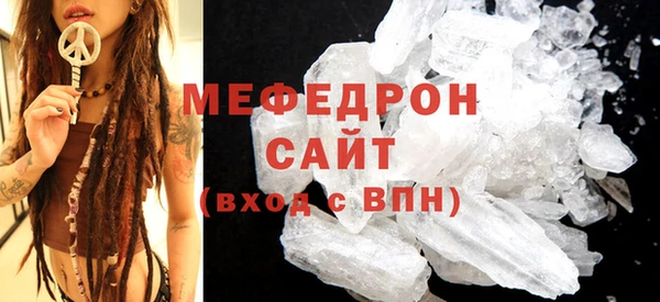 мяу мяу кристалл Абдулино