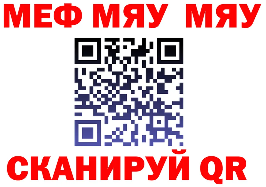 МЯУ-МЯУ мяу мяу зеркало shop omg Ладушкин