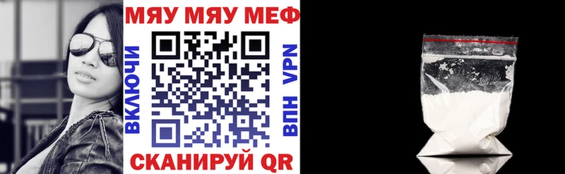 МЕФ mephedrone  Ладушкин 